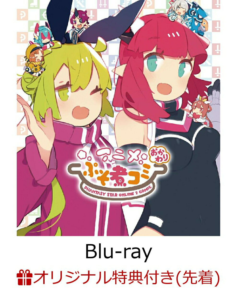 【楽天ブックス限定先着特典】アニメ ぷそ煮コミ おかわり【Blu-ray】(ブロマイド1枚（ドルチェお椀・イチカお椀・牧野お椀）)