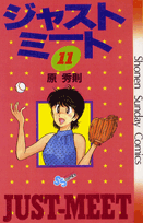 第11巻