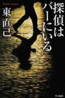 雄大な自然、北の大地、北海道を舞台にした小説5選の表紙画像