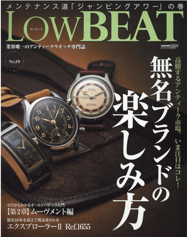 LowBEAT（No．19）