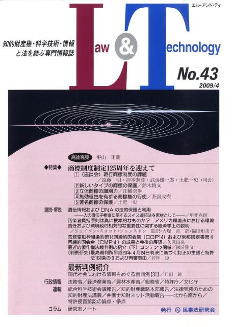 L＆T（43）