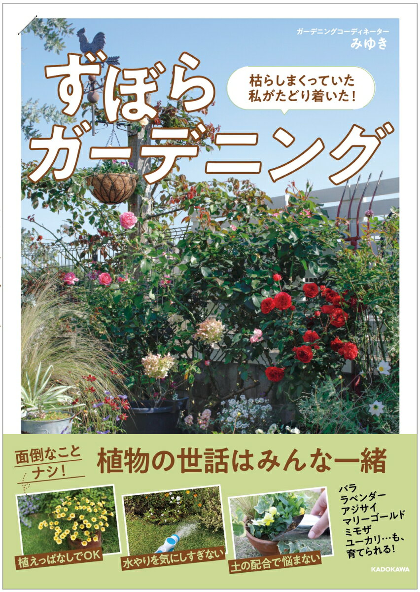 動いている庭 谷の庭から惑星という庭へ [ ジル・クレマン ]