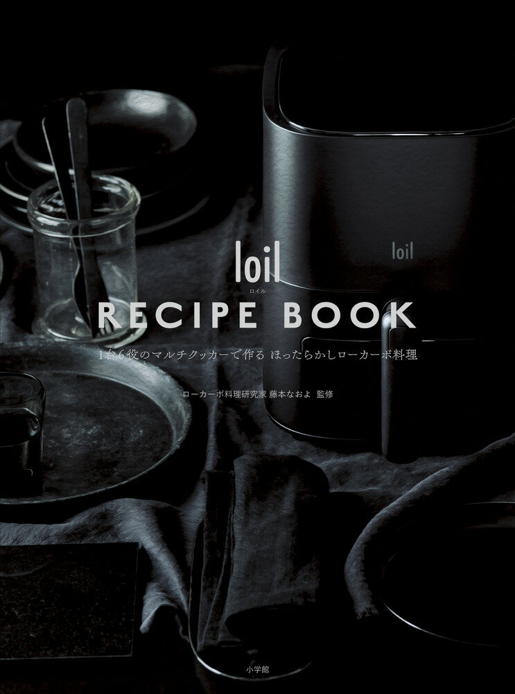 loil RECIPE BOOK／ロイル レシピ ブック