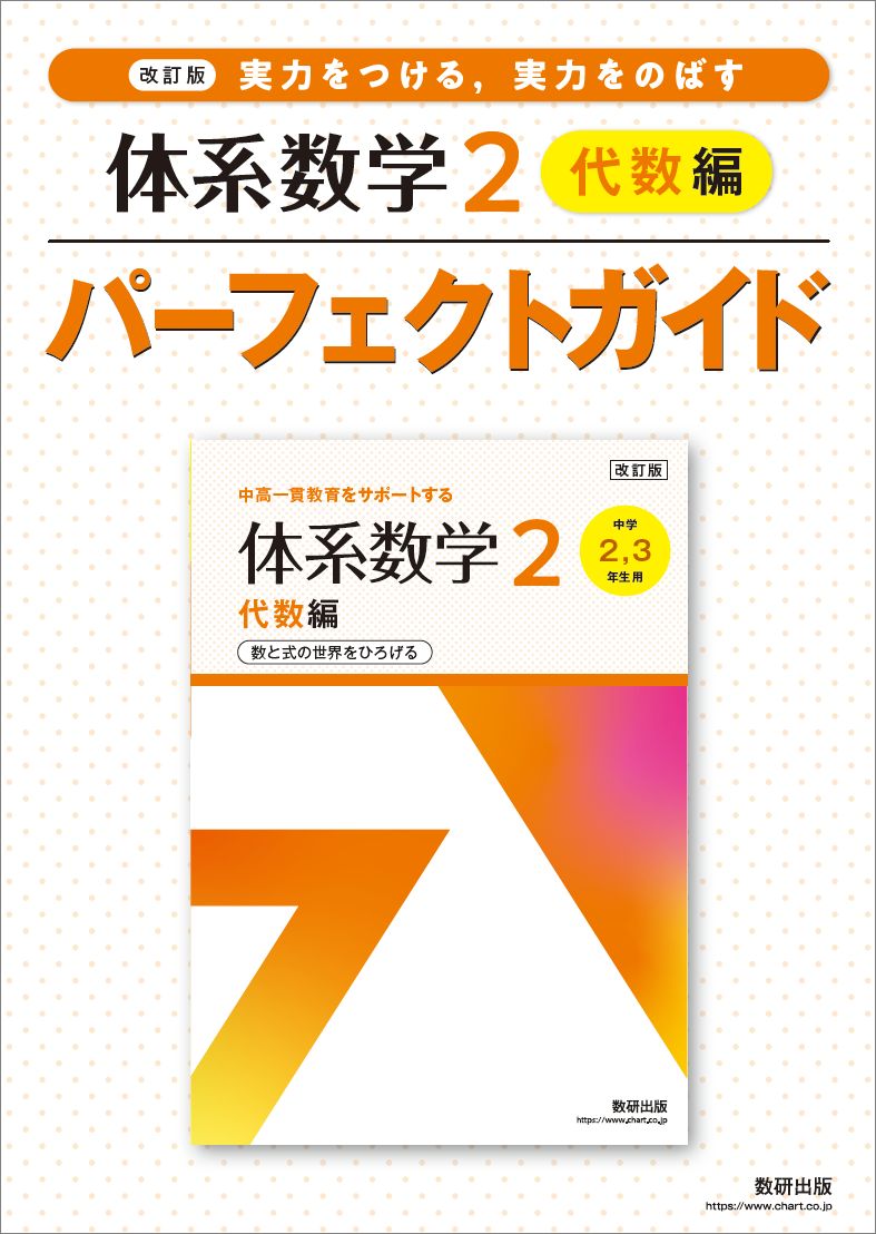 楽天市場】数研出版 体系数学 代数の通販 楽天市場】数研出版 体系数学 代数の通販