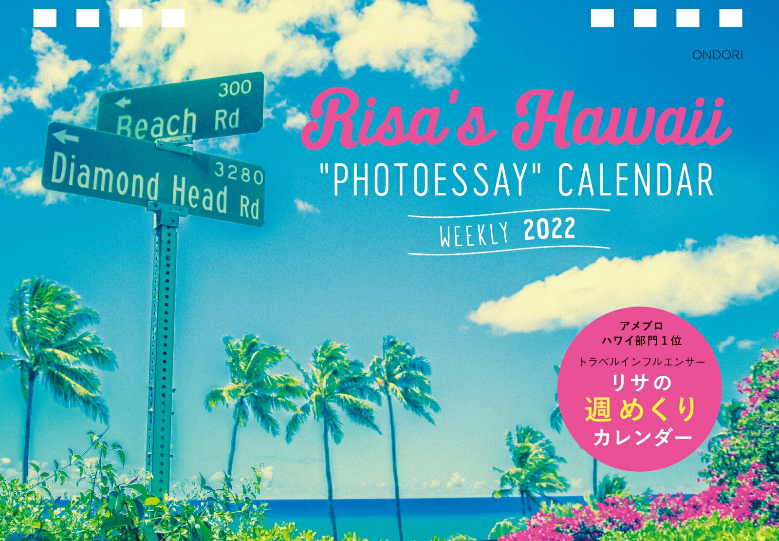 Risa s Hawaii PHOTOESSAY CALENDAR2022