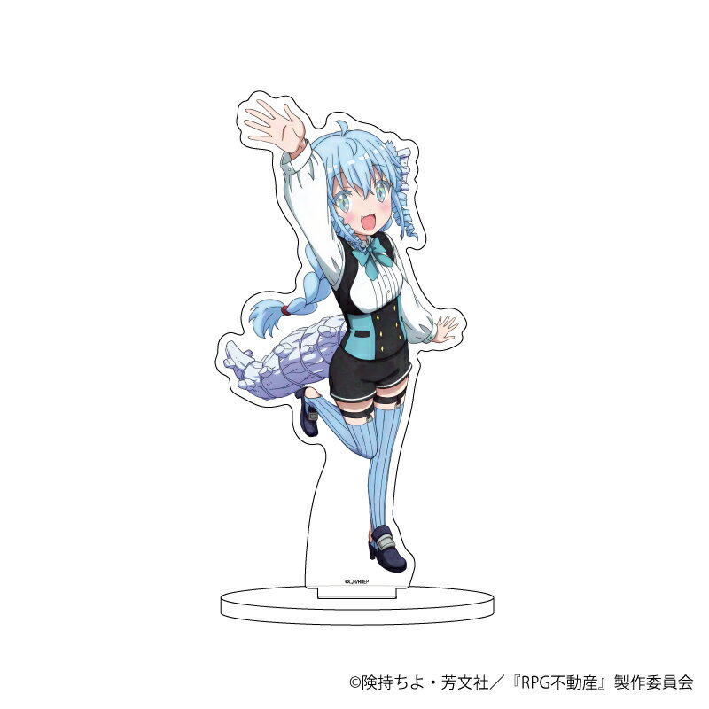 キャラアクリルフィギュア「RPG不動産」02/ファー【グッズ】