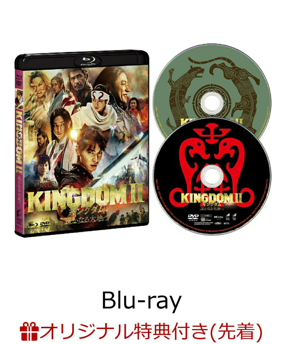 【楽天ブックス限定先着特典】キングダム2 遥かなる大地へ ブルーレイ＆DVDセット(通常版)【Blu-ray】(A3ポスター6枚セット)