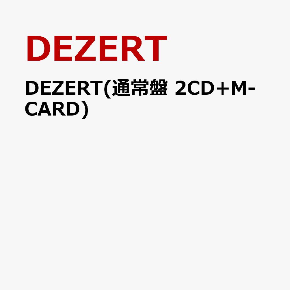 DEZERT(通常盤 2CD+M-CARD)