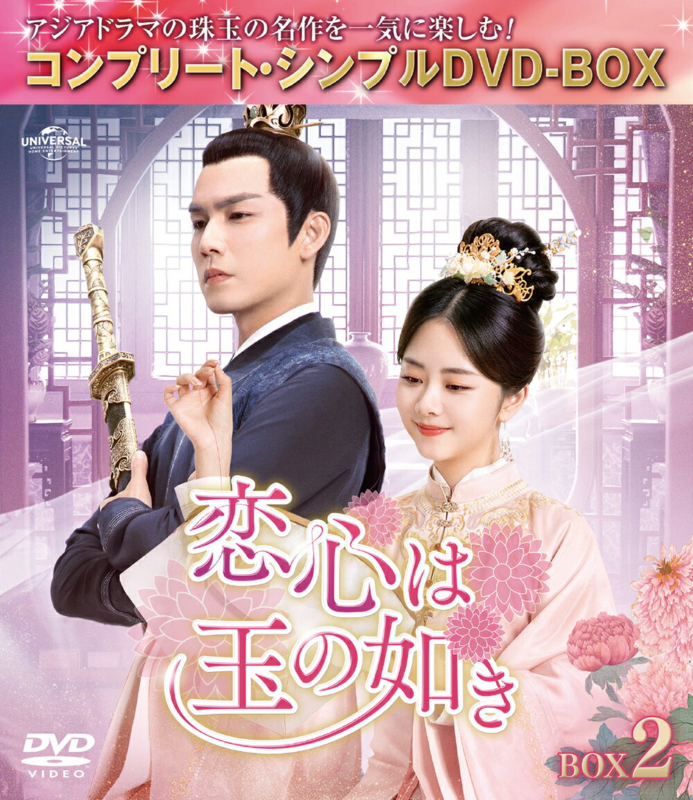 まるごとマイ・ラブ シーズン2 DVD-BOX 4 [DVD]