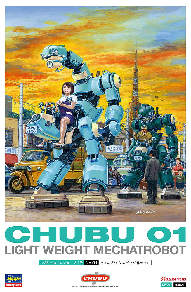 メカトロシリーズの原点「チューブ1号」！

大人気ロボット「メカトロウィーゴ」をはじめ、様々なオリジナルロボットを発信しつづけるモデリズム/小林和史 氏の原点。
「チューブ1号」として2006年に発表されたオリジナルモデルを、よりアップデートし1/35スケールでプラモデル化！

「うすみどり」 & 「みどり」の2体セット
4色のカラーパーツで接着剤不要。プラモデル初心者でも組み立てやすい内容です。

各部関節が可動し、様々なポーズを取らせる事が可能。
BOX状態にもなる牽引台車が付属。メカトロウィーゴも運搬できます。
辻村聡志 氏原型の女性ドライバーフィギュアが付属。
（フィギュアの組み立てには接着剤を使用します）

ボックスアートは巨匠 上田 信 氏が担当！

(C)MODERHYTHM/Kazushi Kobayashi

・ホビー系商品についての諸注意
メーカー都合により発売の大幅な延期が発生する可能性がございます。
予約商品についてはメーカーから順次入荷次第の発送となります。メーカー公表の発売日とは異なる場合がございますのでご了承ください。【対象年齢】：【商品サイズ (cm)】(幅×高さ）：4.65×9.75