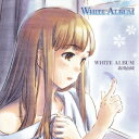 TVアニメ「WHITE ALBUM」::WHITE ALBUM/ツイてるねノってるね [ 平野綾 ]