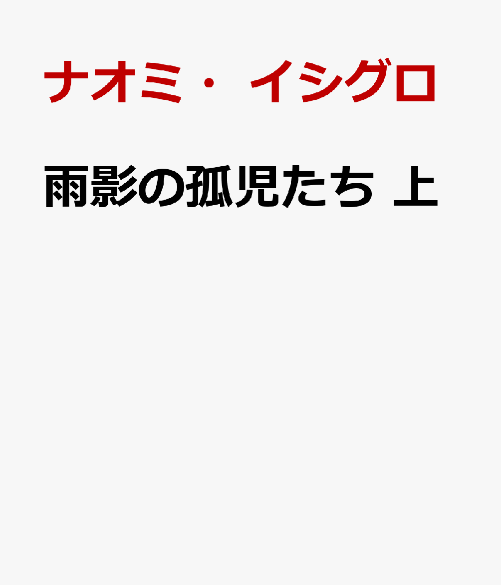 貧民街に住む孤児のトシコは、恩人を殺した犯罪組織の首魁・サイトウを襲撃するが、彼が計画した女帝暗殺未遂事件に巻き込まれ追われる身となってしまう。そしてその裏では、科学と魔法を複合させた人型労働ロボットによる帝国支配の陰謀が進行していた……！