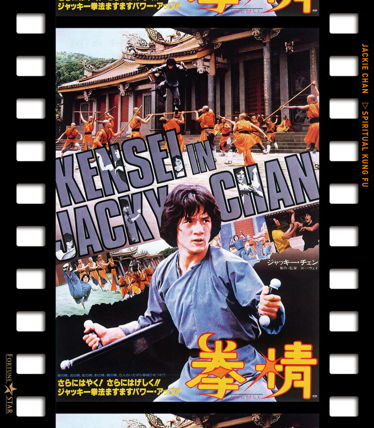 カンニング・モンキー／天中拳(日本劇場公開版)【Blu-ray】