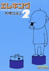 第2巻
