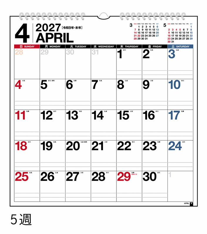 2027年版 1月始まり E52 エコカレンダー壁掛 高橋書店B3変型サイズ壁掛タイプ