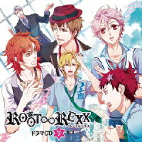 ドラマCD ROOT∞REXX Vol.2