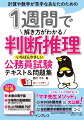 ヤマ勘にたよらず問題が解ける「マキ先生メソッド」大公開！