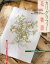 カリグラフィー花物語復刻版 2,160円