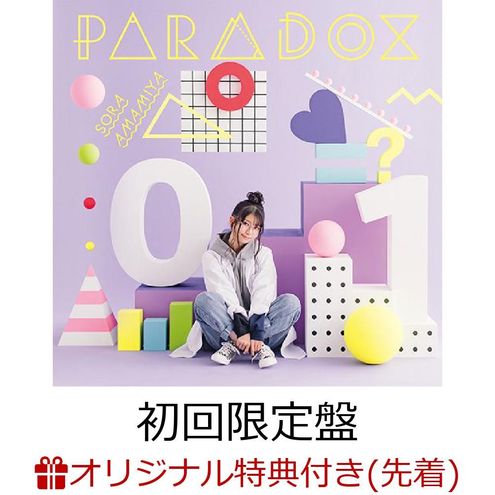 【楽天ブックス限定先着特典】PARADOX (初回限定盤 CD＋DVD) (オリジナルブロマイド付き)