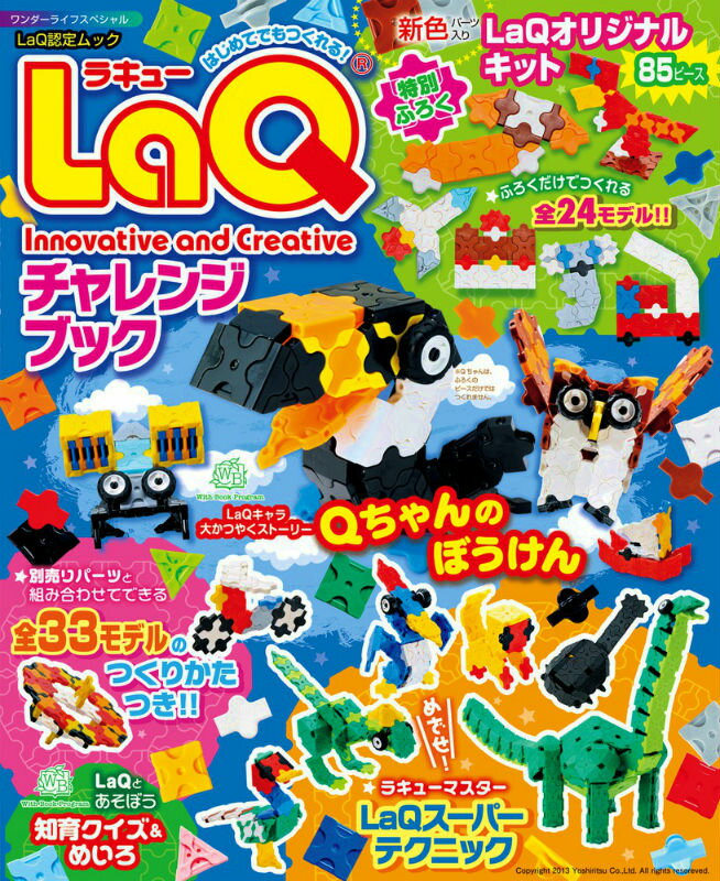 LaQ�����󥸥֥å�