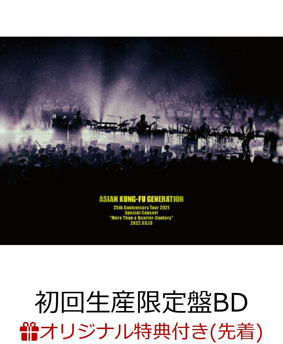 【楽天ブックス限定先着特典】映像作品集18巻 〜25th Anniversary Tour 2021 Special Concert “More Than a Quarter-Century” 2022.03.13〜(初回生産限定盤 BD2枚組)【Blu-ray】(オリジナルアクリルキーホルダー)