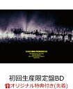 【楽天ブックス限定先着特典】映像作品集18巻 ～25th Anniversary Tour 2021 Special Concert “More Than a Quarter-Century” 2022.03.13～(初回生産限定盤 BD2枚組)【Blu-ray】(オリジナルアクリルキーホルダー) [ ASIAN KUNG-FU GENERATION ]