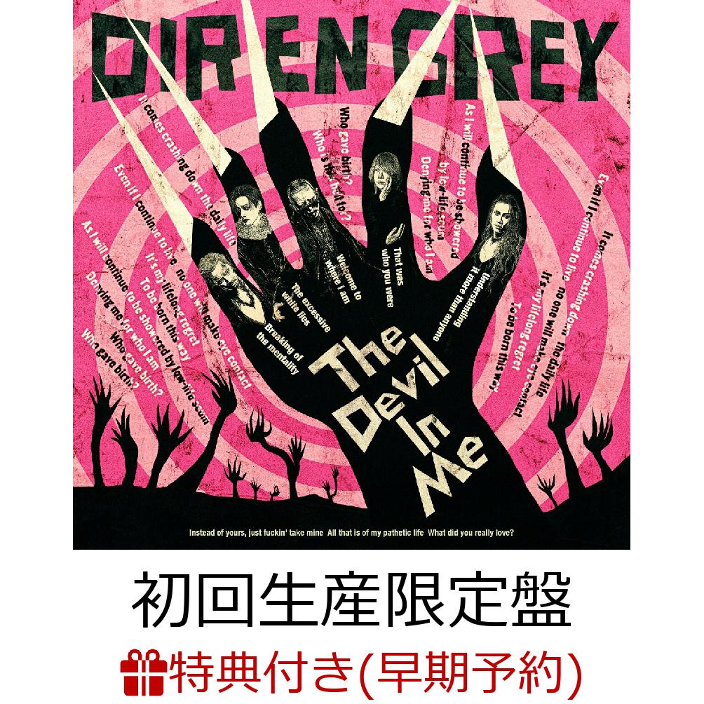 【楽天ブックス限定先着特典+早期予約特典】The Devil In Me (初回生産限定盤 CD＋DVD)(オリジナル缶バッジ+A5クリアファイル(メンバーソロアー写使用／全5種からランダム1種))