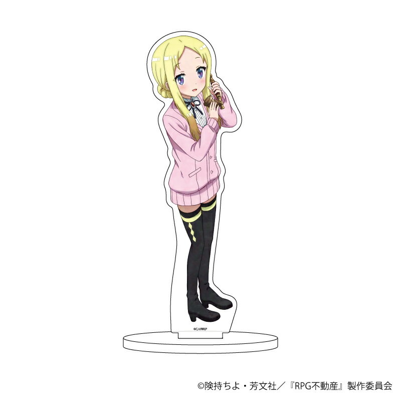 キャラアクリルフィギュア「RPG不動産」03/ルフリア【グッズ】