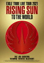 EXILE TRIBE LIVE TOUR 2021 “RISING SUN TO THE WORLD”(3DVD) [ EXILE TRIBE ]