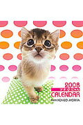 プチCalendarにゃん（2008）