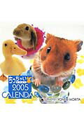 Calendar　ちっちゃい動物（2005）