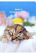 Schedulebook　cat