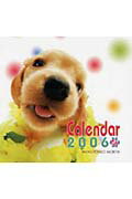 Calendar　わん（2006）