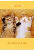 SCHEDULE　BOOK　CAT（2006）