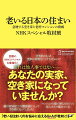 問題の現状把握から解決までを示す待望の一冊。