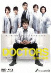 DOCTORS 最強の名医 DVD-BOX 沢村一樹