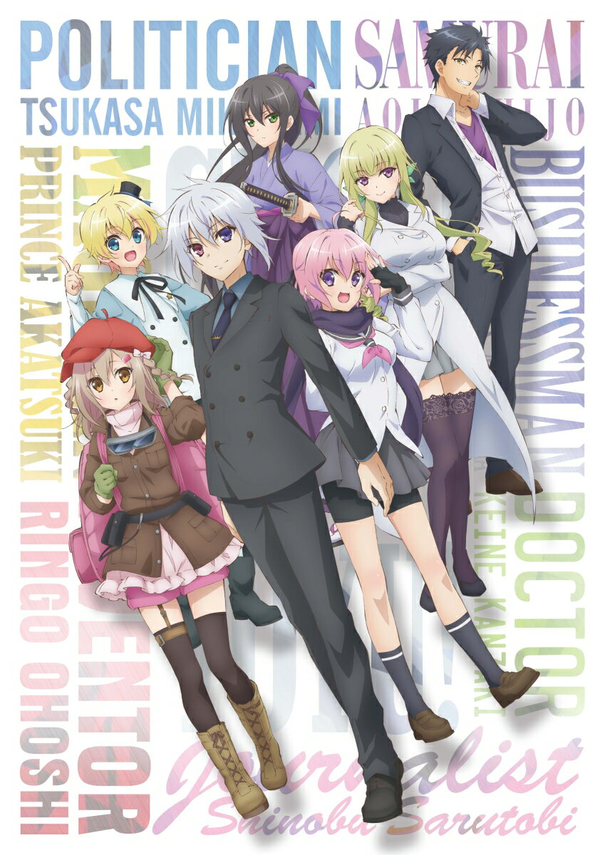 超人高校生たちは異世界でも余裕で生き抜くようです!第3巻【Blu-ray】