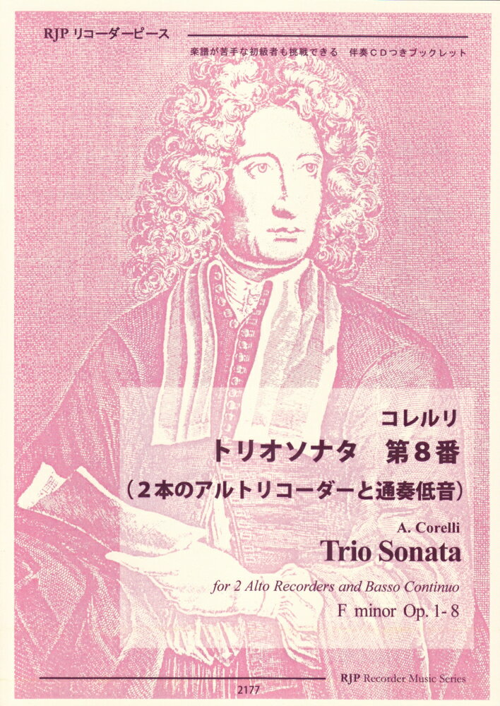 �����꡿�ȥꥪ���ʥ���8�� 2�ܤΥ���ȥꥳ�������������㲻 ��RJP�ꥳ�������ԡ�����