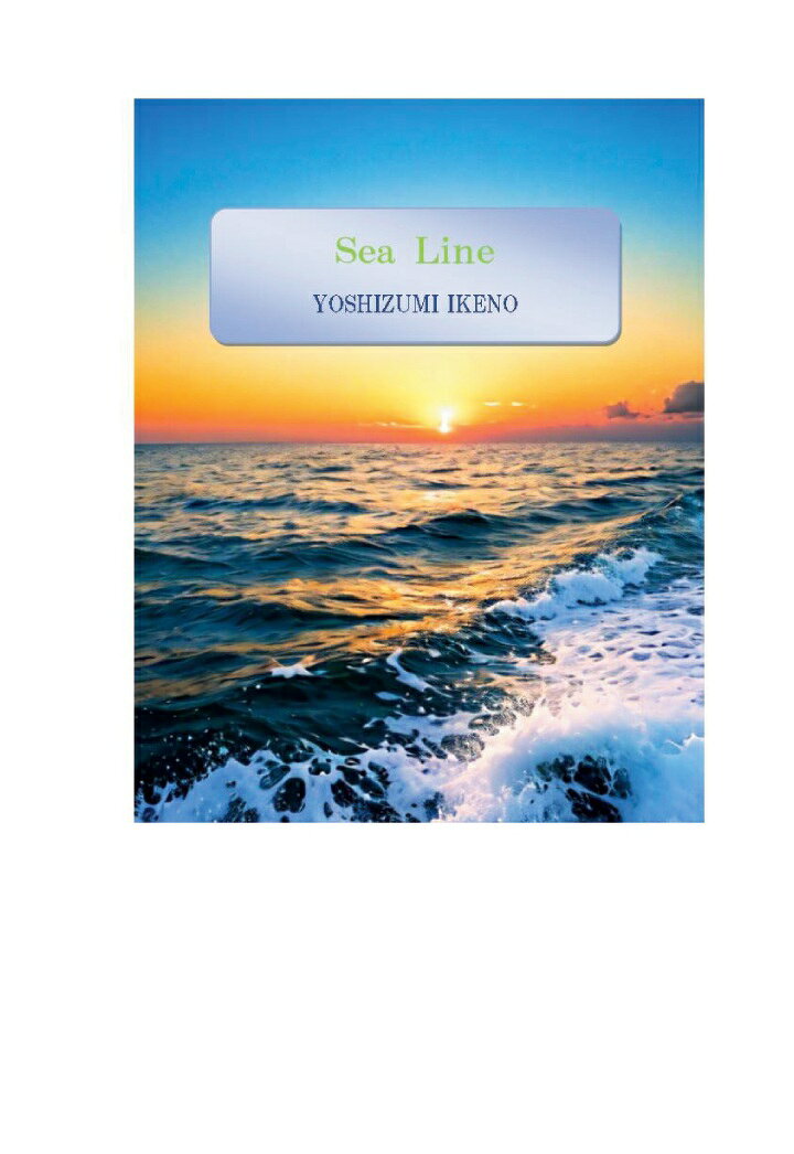 【POD】Sea Line