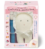 あそべるぬいぐるみ にゅうしちゃんとはぶらしちゃん
