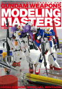 ホビージャパンガンポン 発行年月：2017年09月08日 予約締切日：2017年09月06日 サイズ：ムックその他 ISBN：9784798615226 本 エンタメ・ゲーム フィギュア 科学・技術 工学 その他