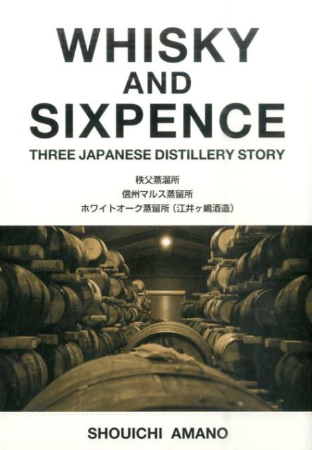 WHISKY　AND　SIXPENCE THREE　JAPANESE　DISTILLERY [ 天野正一 ]