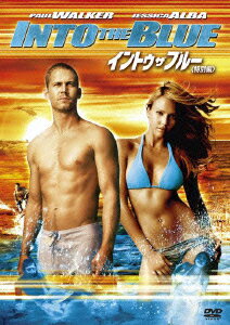 イントゥ・ザ・ブルー＜特別編＞ [ ポール・ウォーカー ]