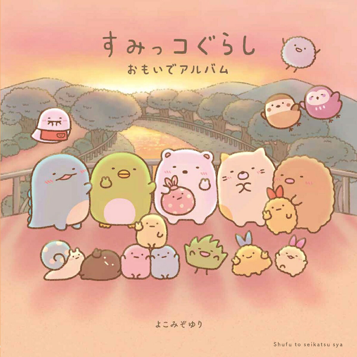 製品画像：29位