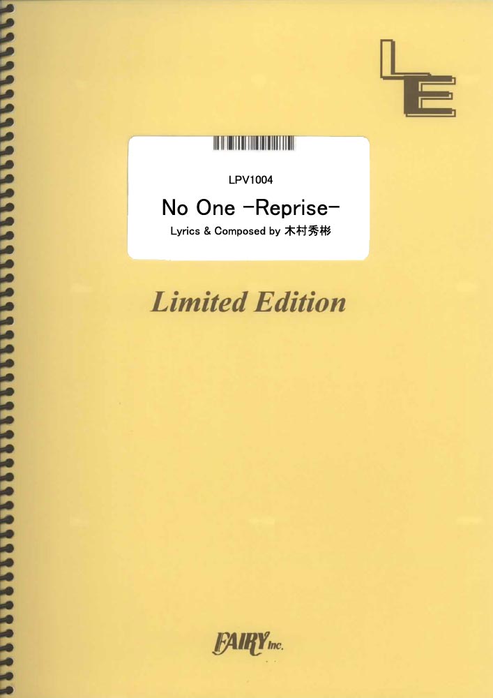 ピアノ＆ヴォーカル譜　No　One　-Reprise-／木村秀彬　　（LPV1004）［オンデマンド］