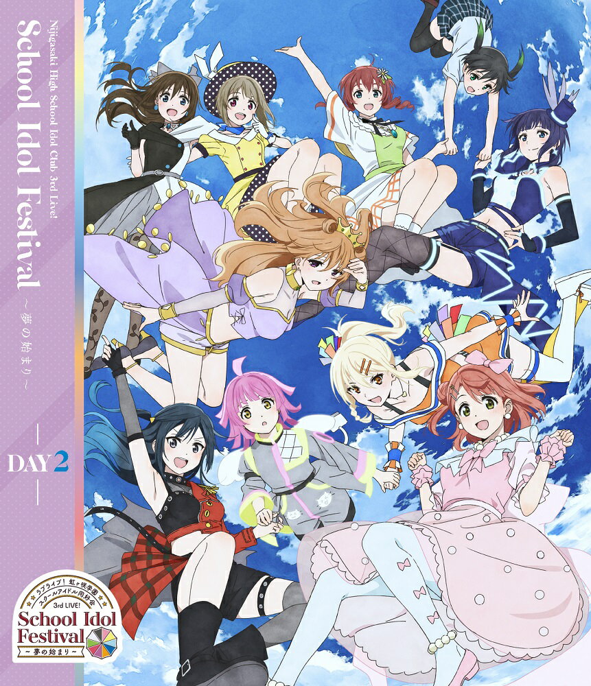 ラブライブ!虹ヶ咲学園スクールアイドル同好会 3rd Live! School Idol Festival 〜夢の始まり〜 DAY2【Blu-ray】