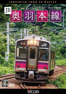 JR奥羽本線 4K撮影作品 701系 新庄～秋田 (鉄道)