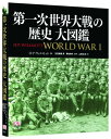 中世の騎士の日常生活 訓練、装備、戦術から騎士道文化までの実践非公式マニュアル [ マイケル・プレストウィッチ ]