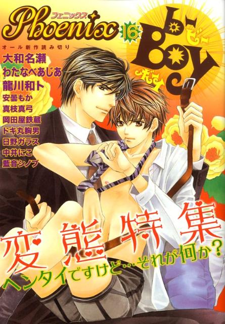 Vol. 16