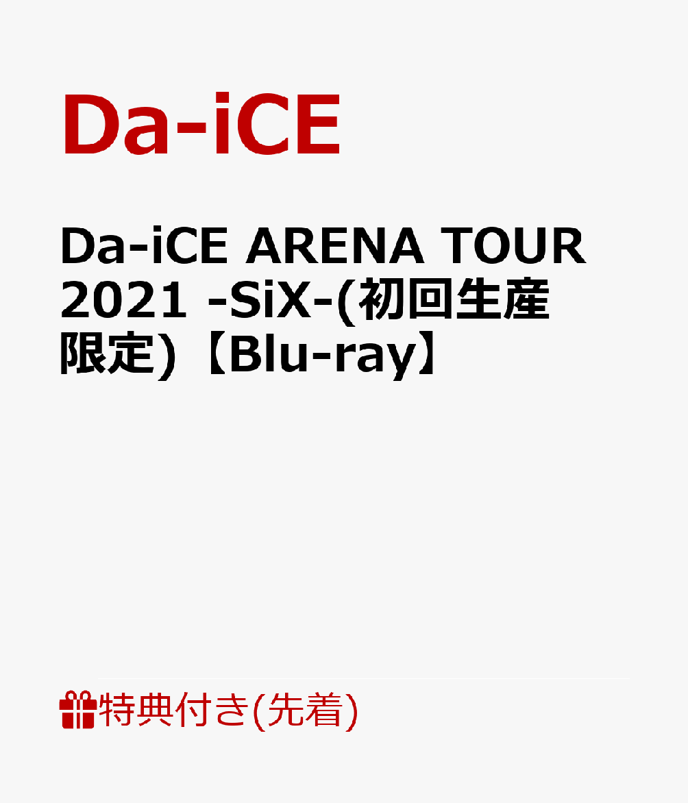 【先着特典】Da-iCE ARENA TOUR 2021 -SiX-(初回生産限定 Blu-ray Disc3枚組(スマプラ対応))【Blu-ray】(内容未定)